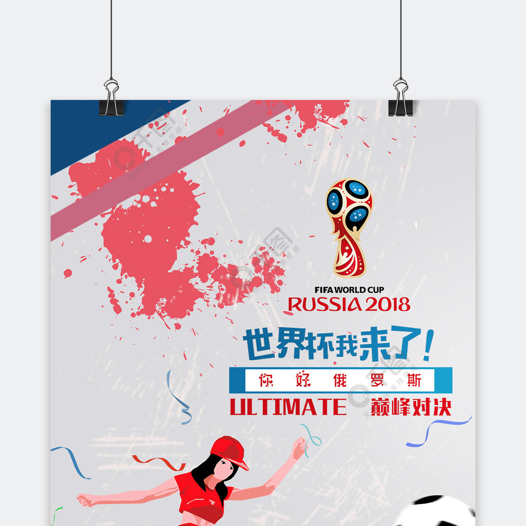 定的